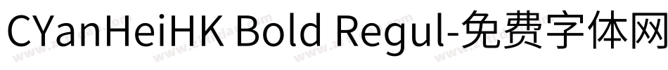CYanHeiHK Bold Regul字体转换
